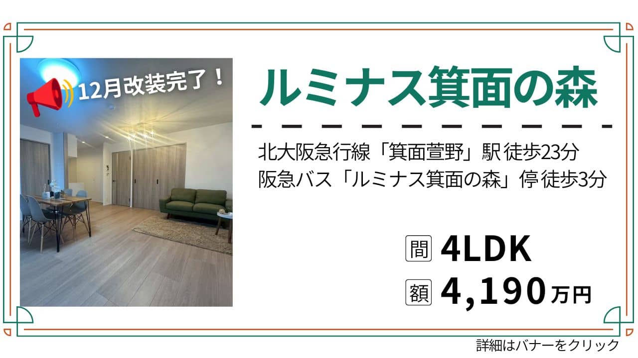バナー