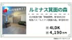 ルミナス箕面の森 一番街